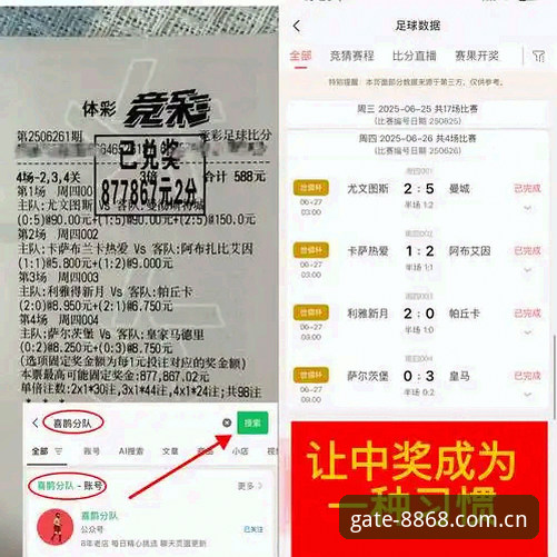 8868中国官方网站常见问题 8868体育官网德比战深度使用教程:从新闻解读到赛事投注的全流程体验